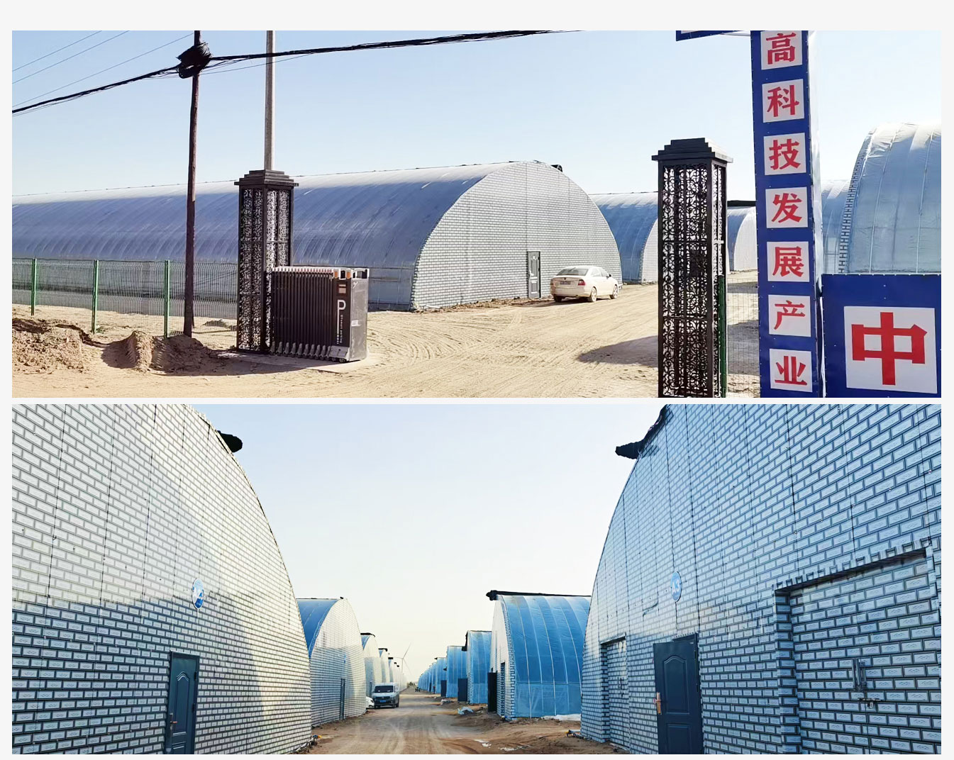 準格爾旗現代設施農業科技轉化示范園_09.jpg